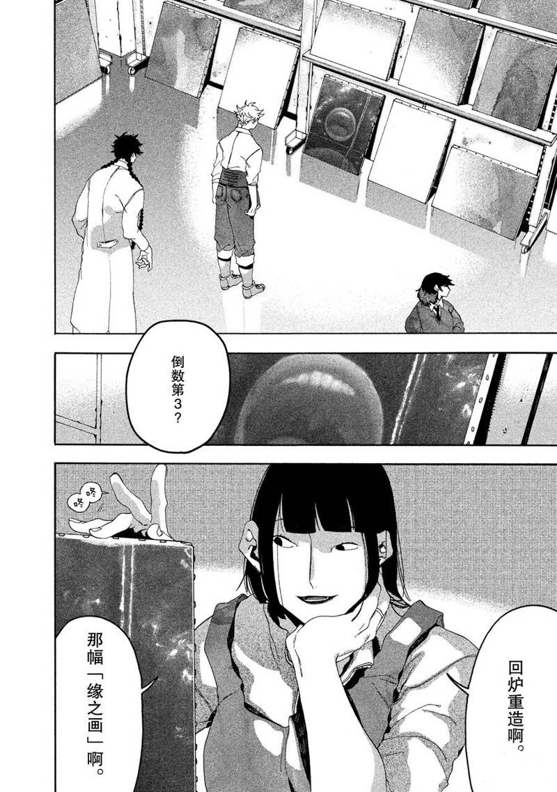 第11话17