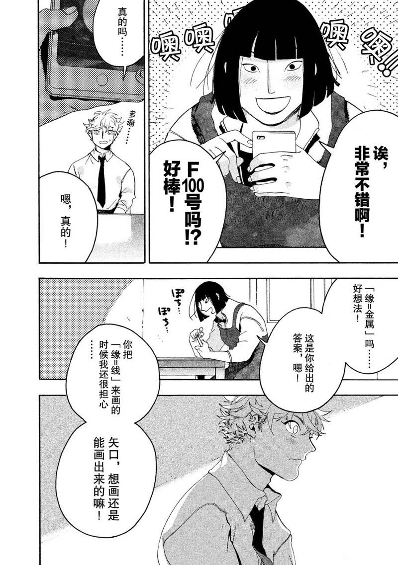 第11话7