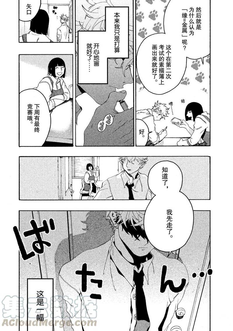 第11话8