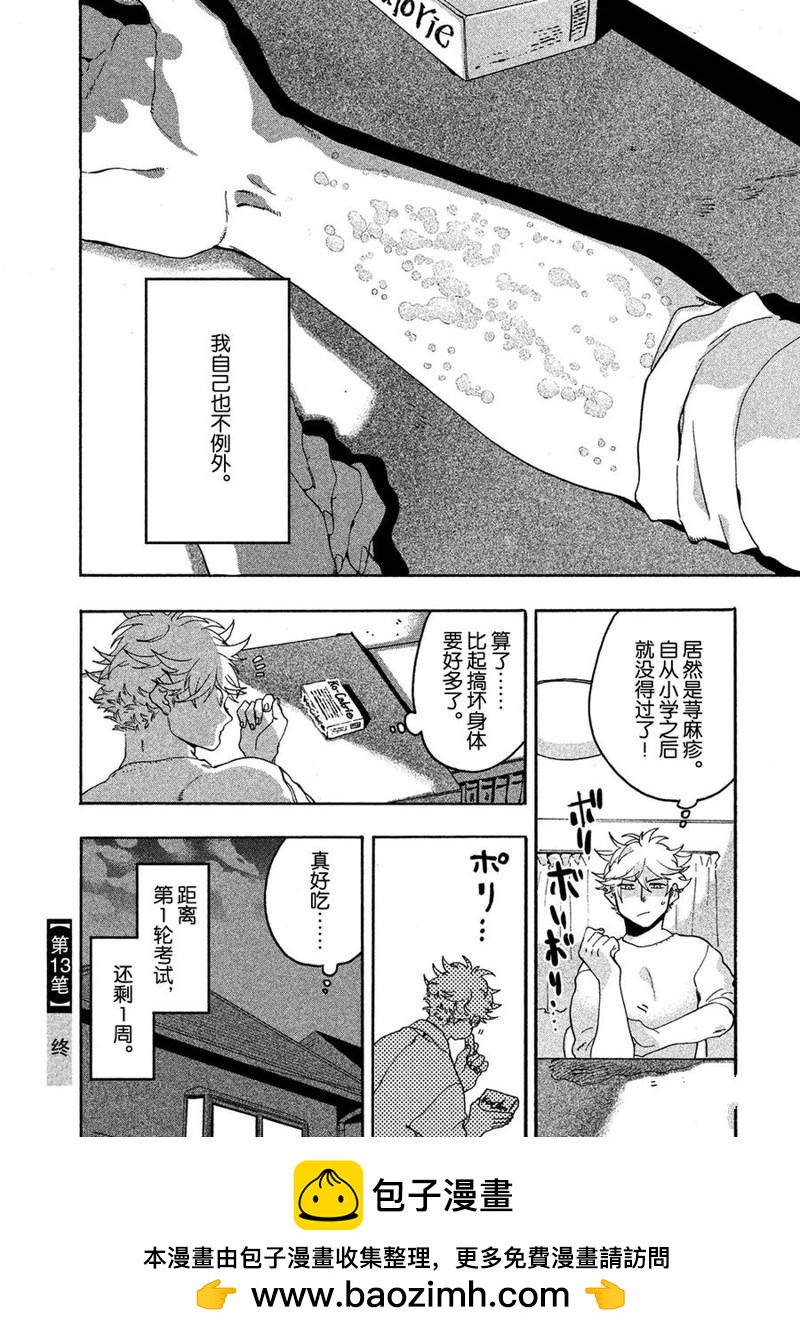 第13话54