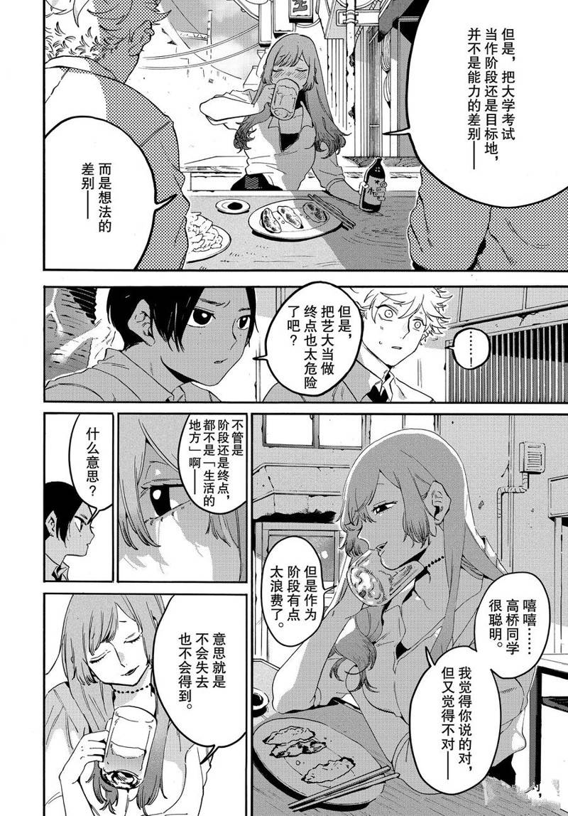 第26话25