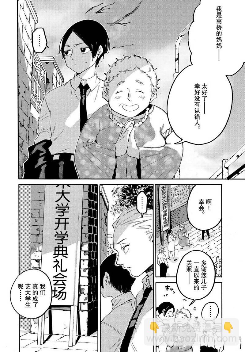 第26话7