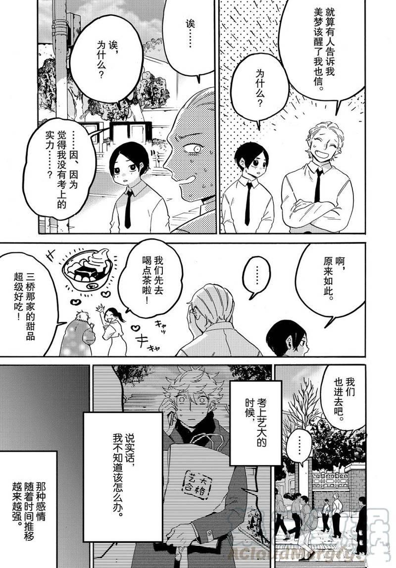 第26话8