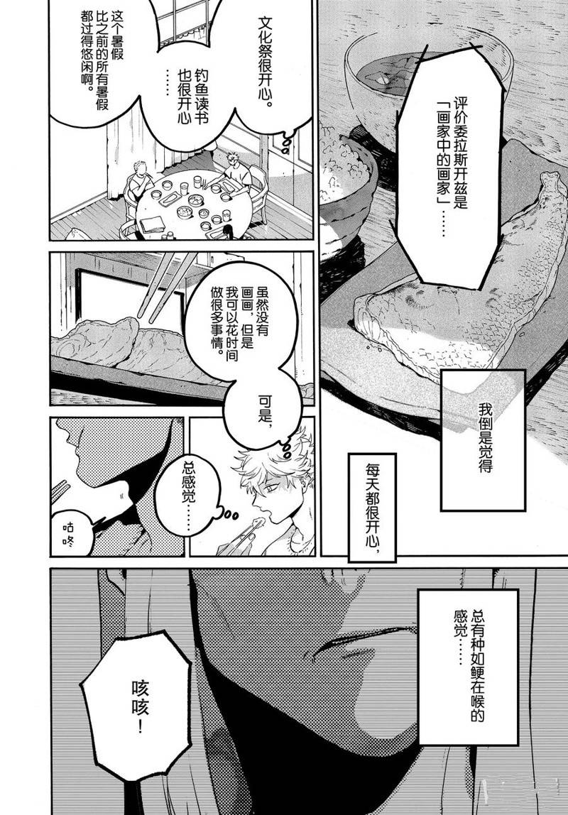 第35话7