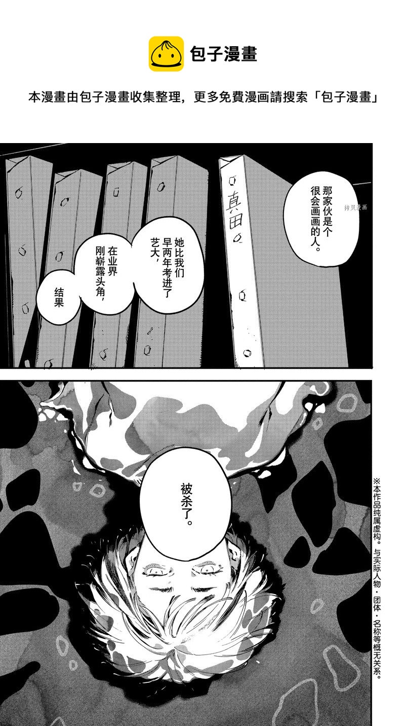 第57话0