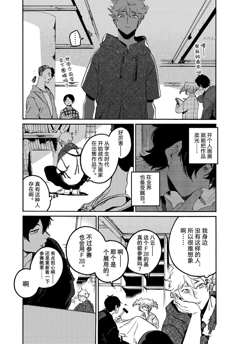 第57话12