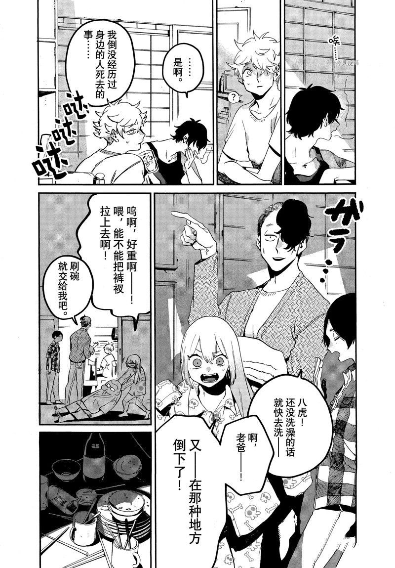 第57话5