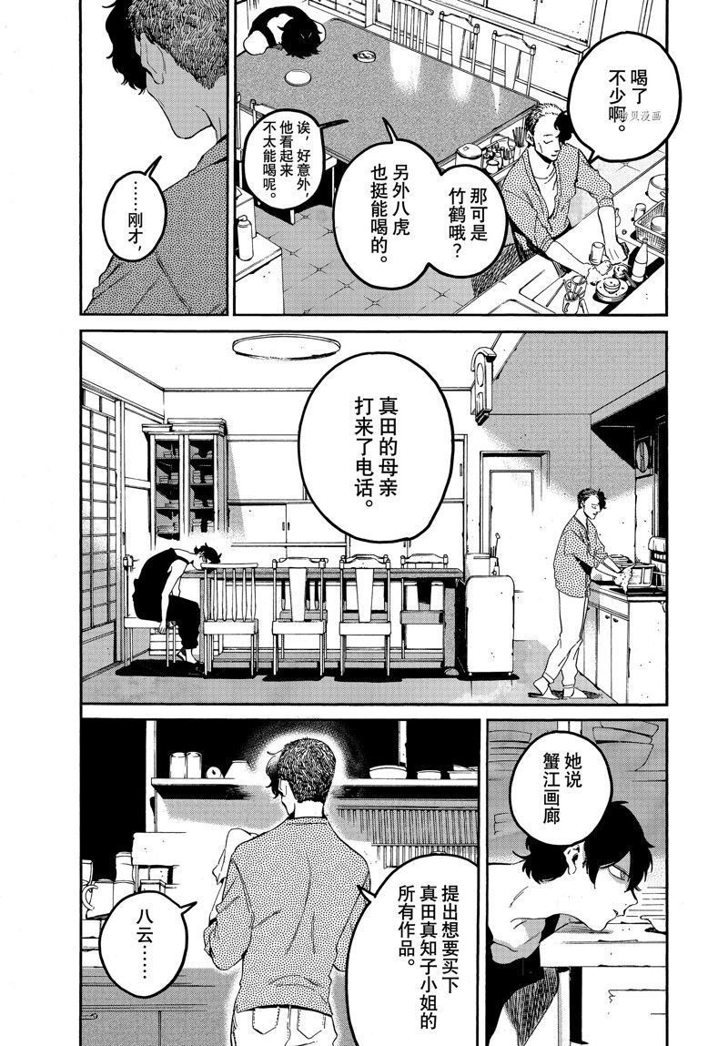 第57话6