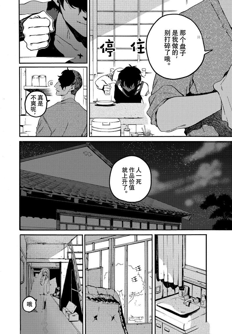 第57话7
