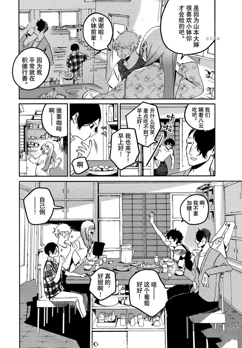 第57话9