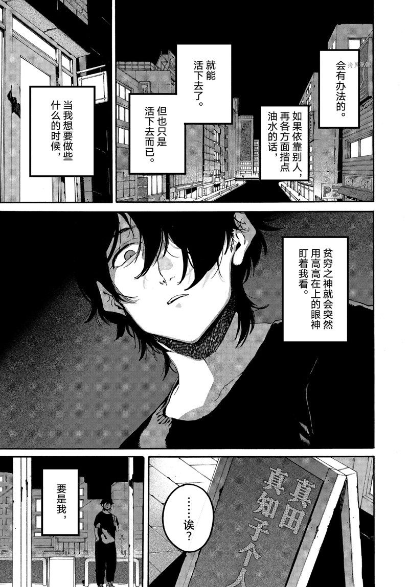 第60话10