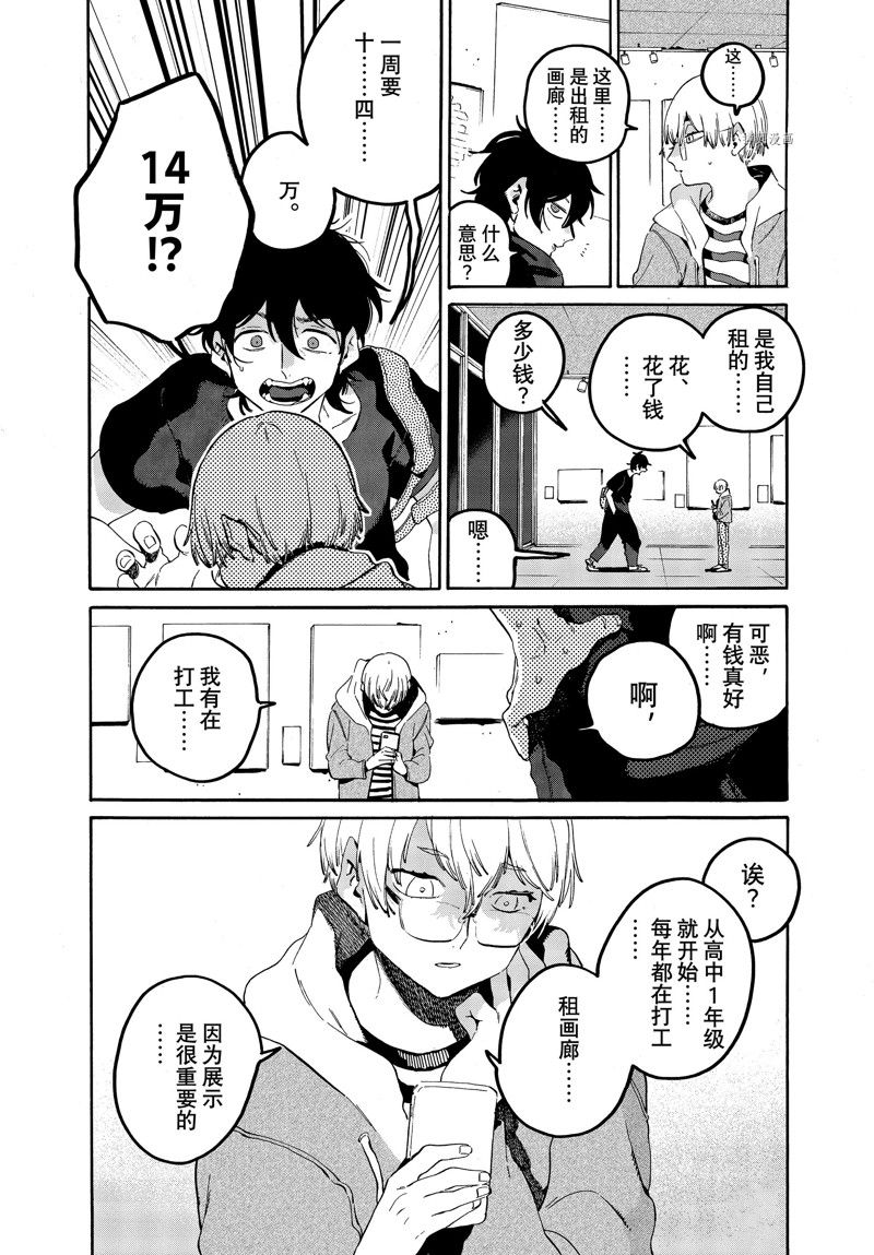 第60话13