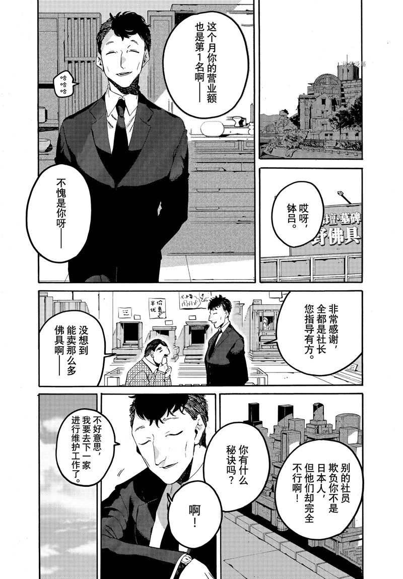第60话26