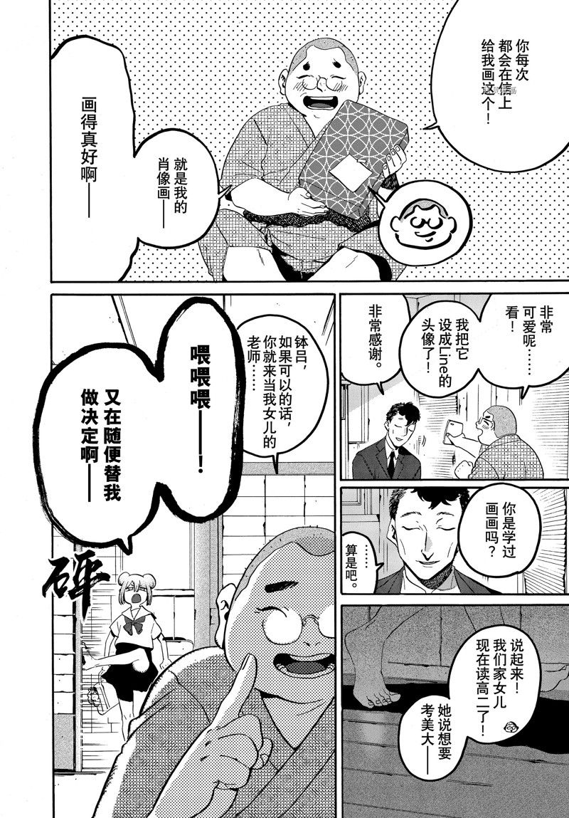 第60话27