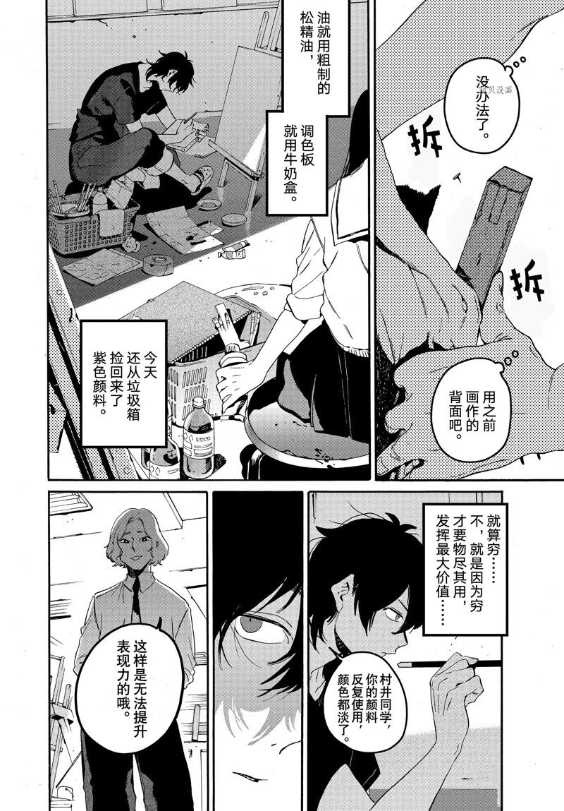 第60话7