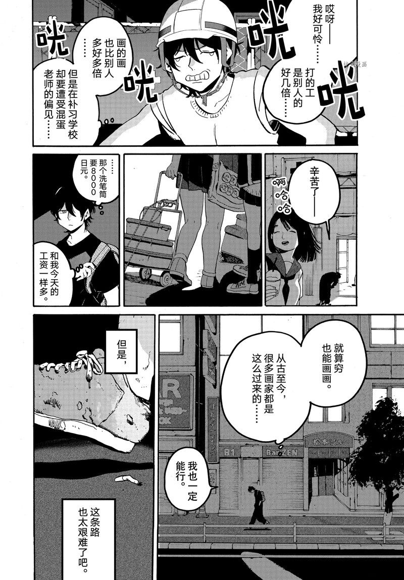 第60话9