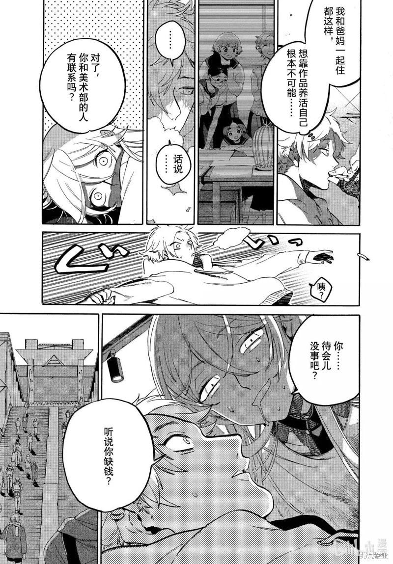 第72话10