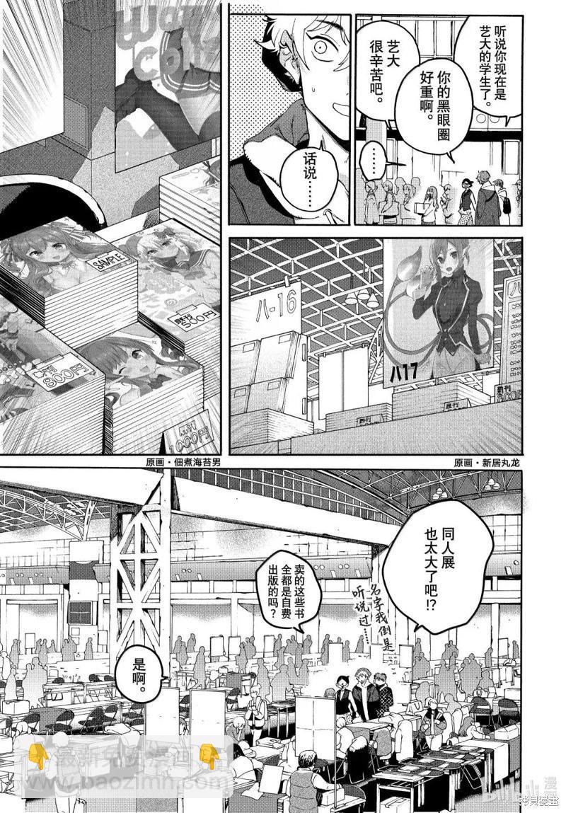 第72话12