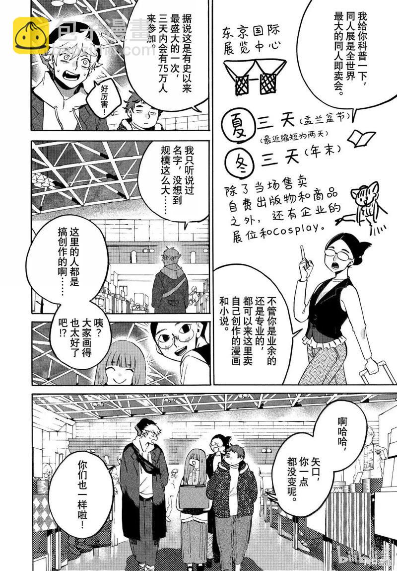 第72话13