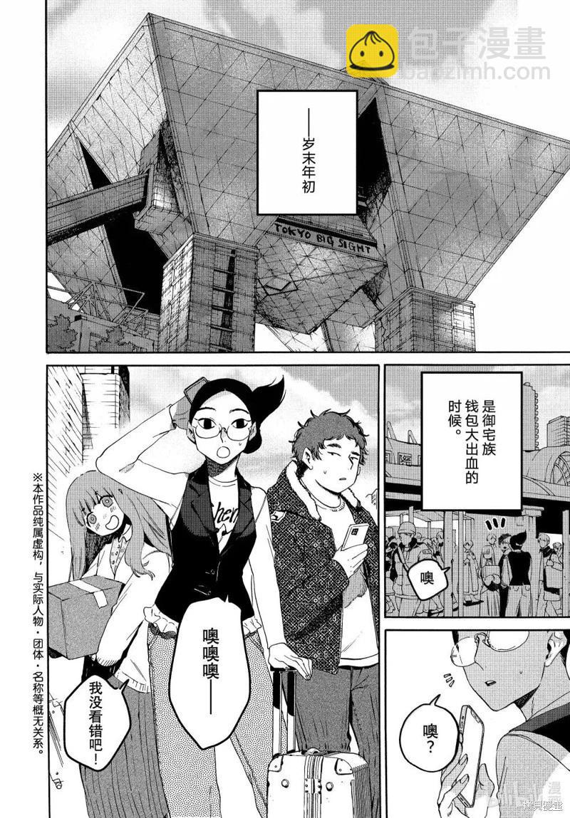 第72话3