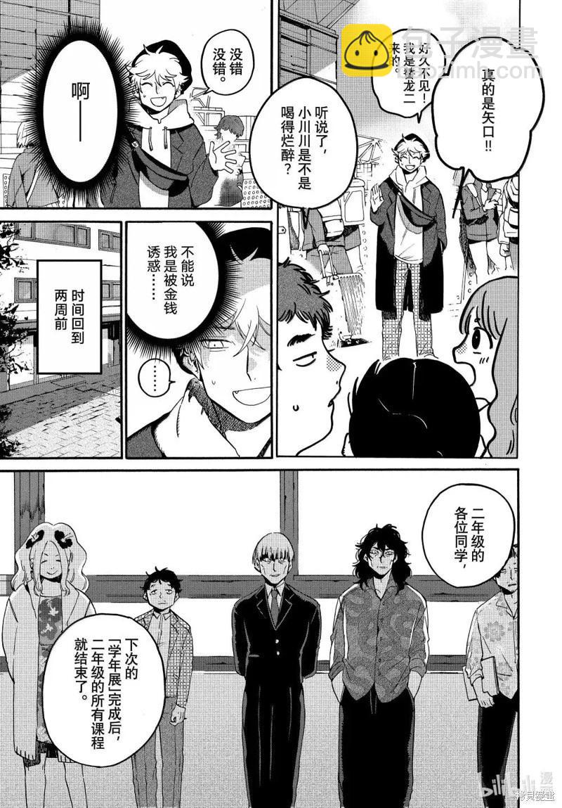 第72话4