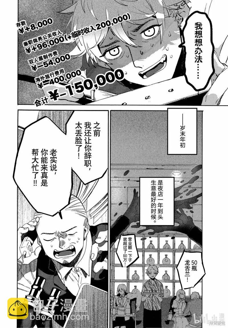 第72话7