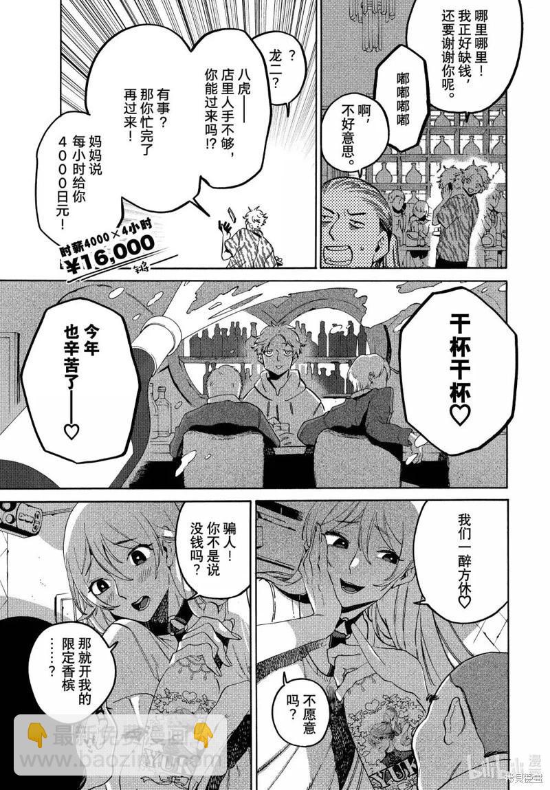 第72话8