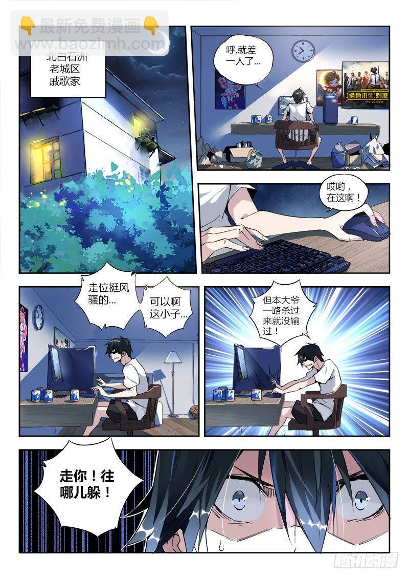 01话.我不是个蛋…卷（上）13