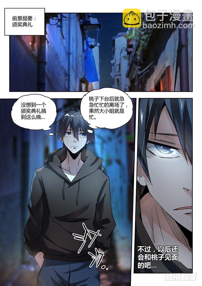 08话.刀来（上）1