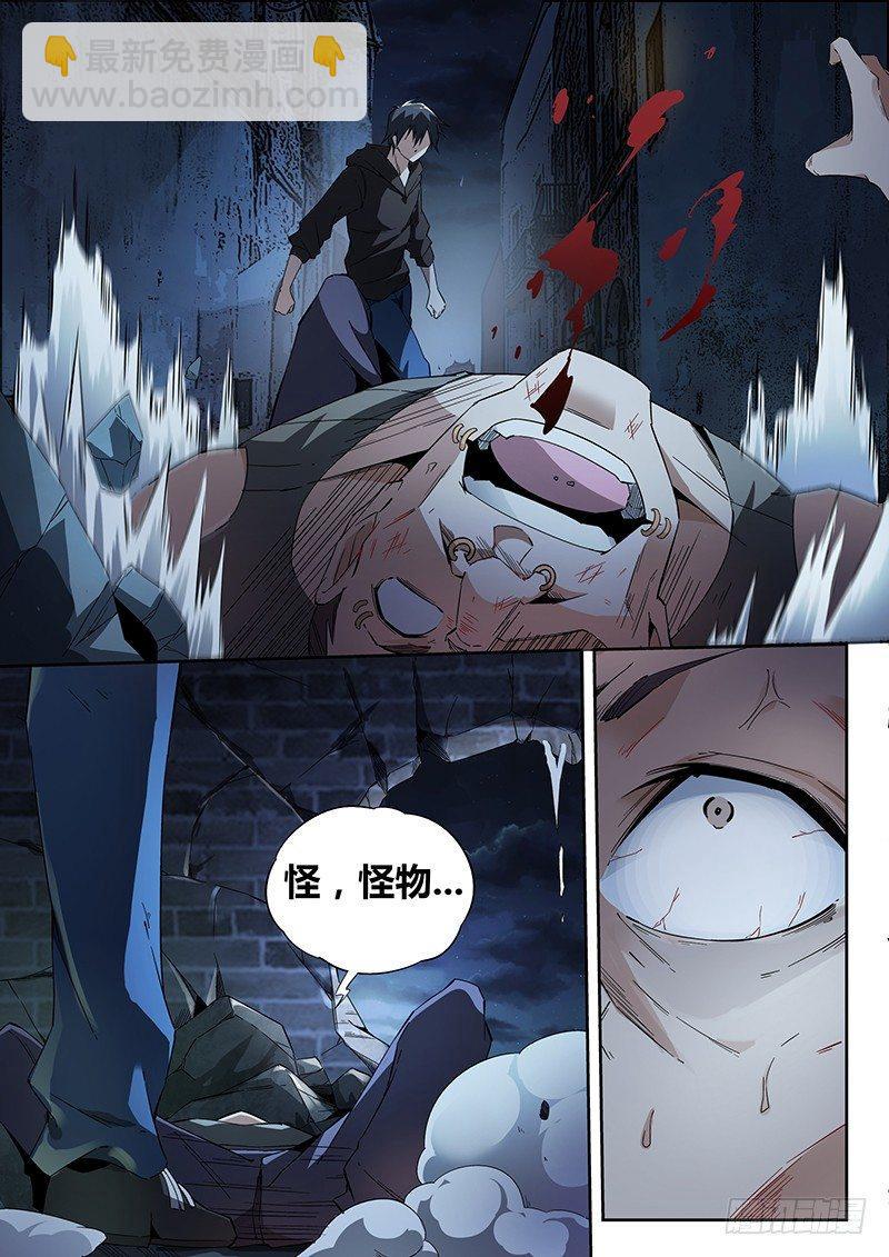 09话.刀来（下）12