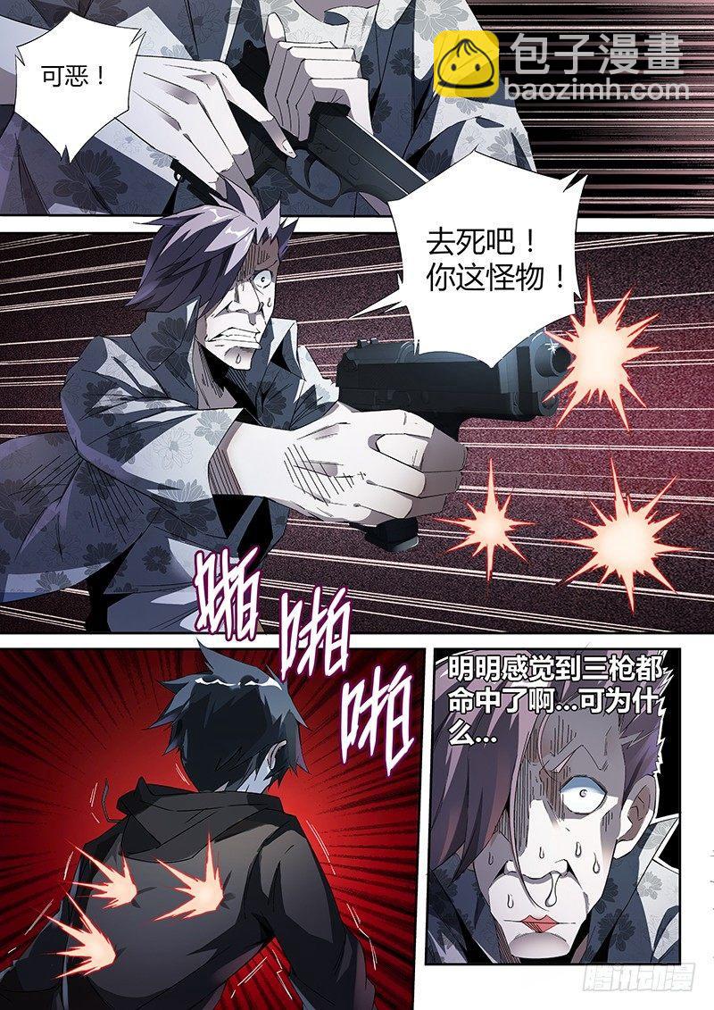 09话.刀来（下）14