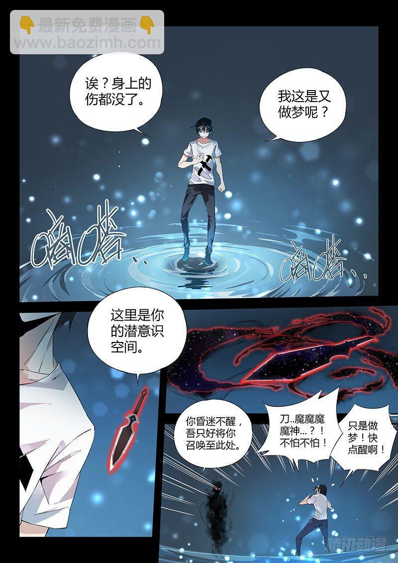 11话.你对力量一无所知...3