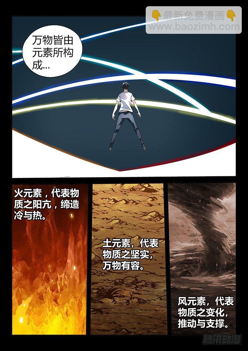 11话.你对力量一无所知...8