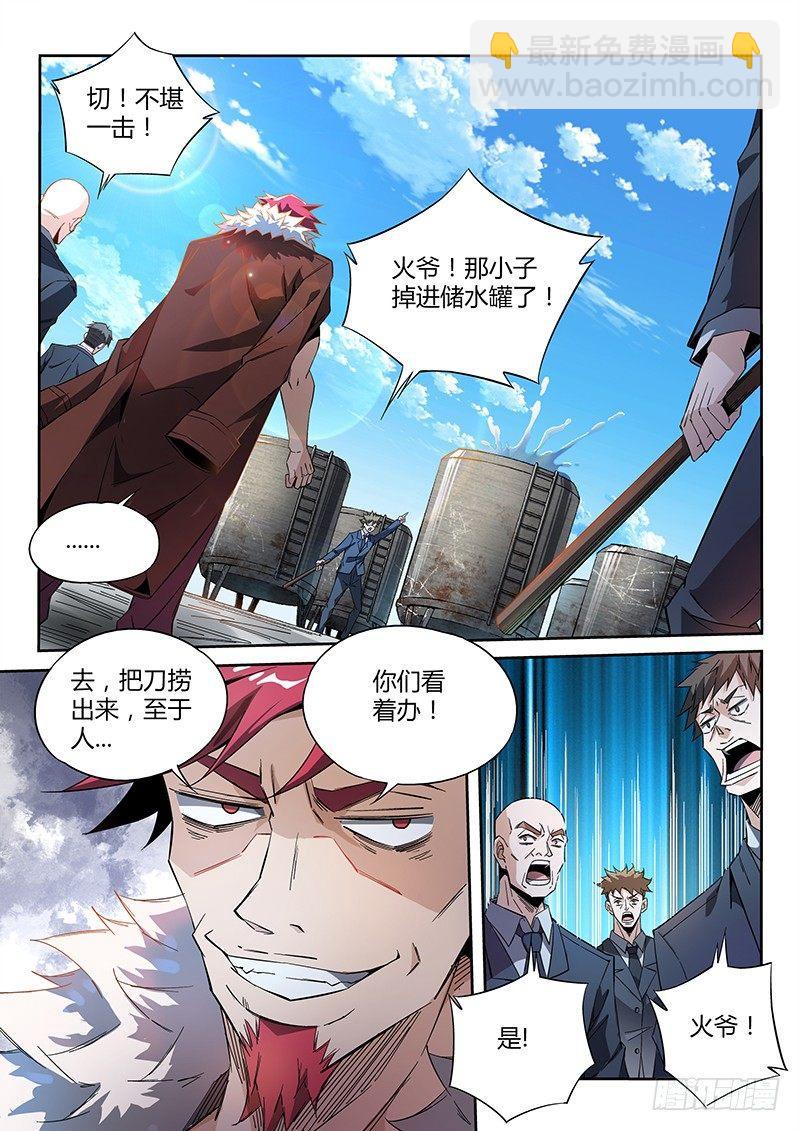 12话.天台血战（一）12