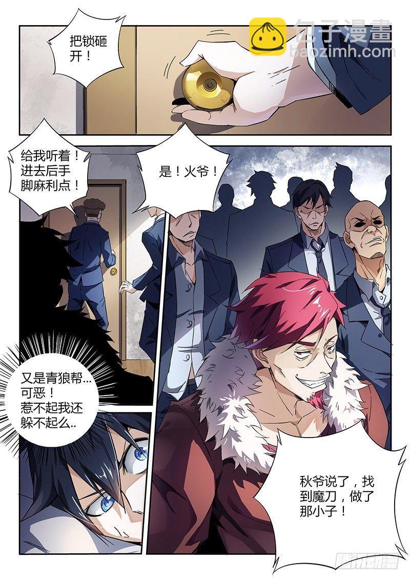 12话.天台血战（一）2