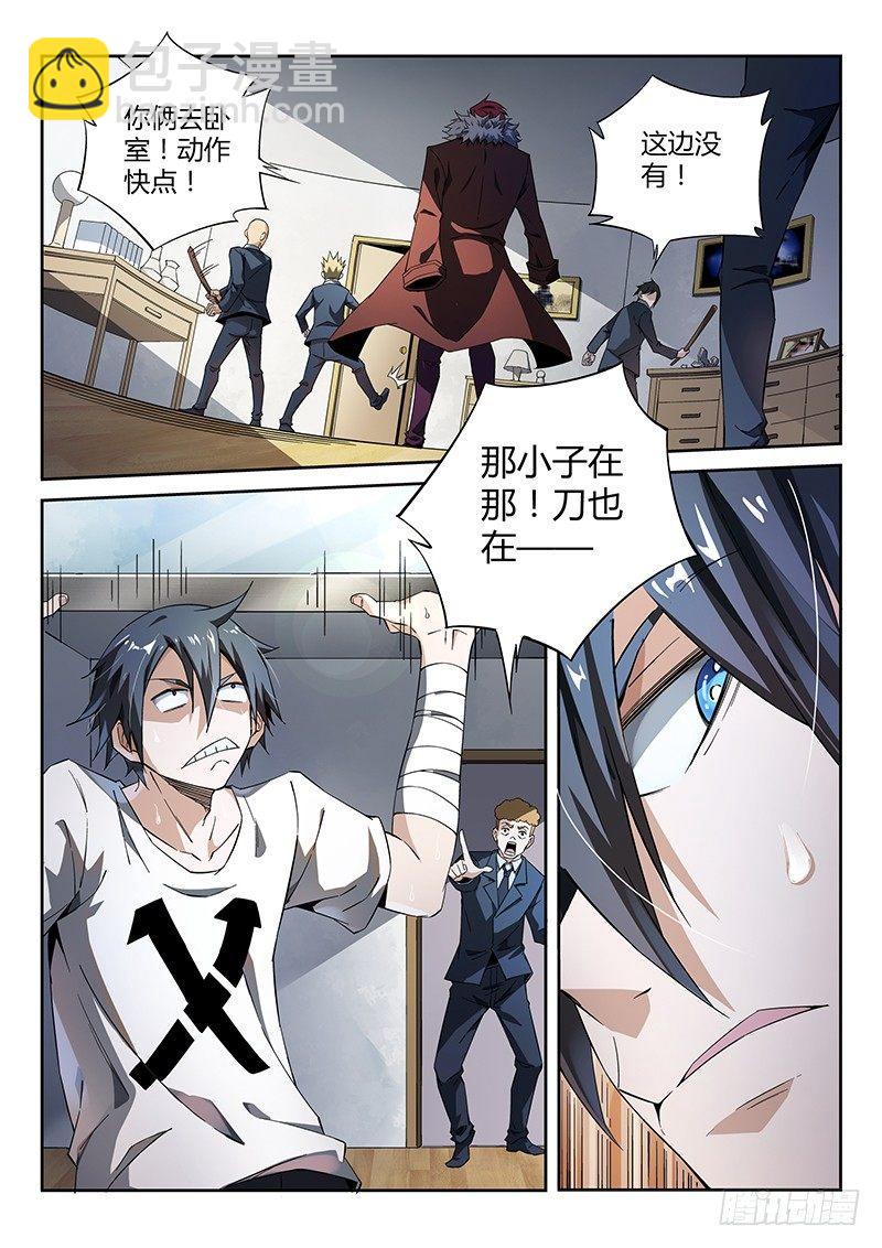12话.天台血战（一）3