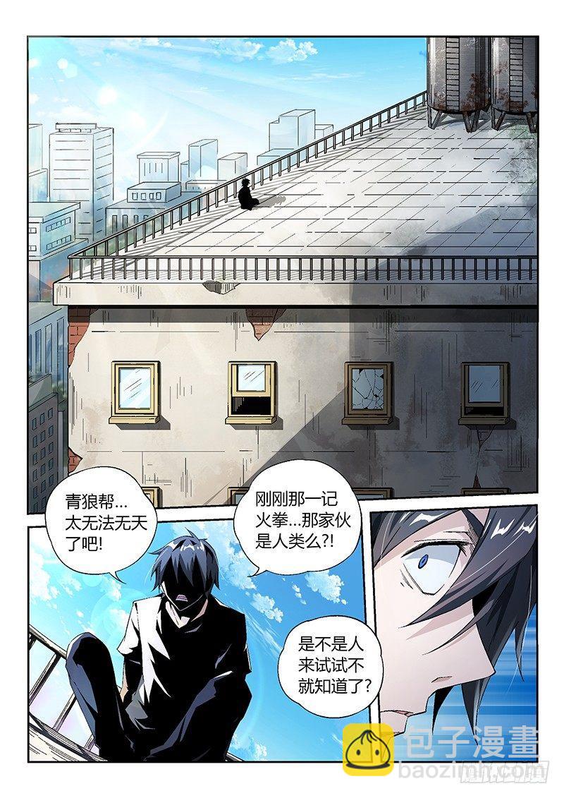 12话.天台血战（一）7