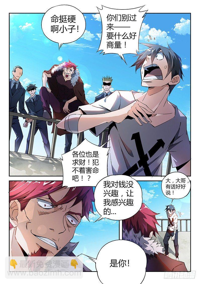 12话.天台血战（一）8