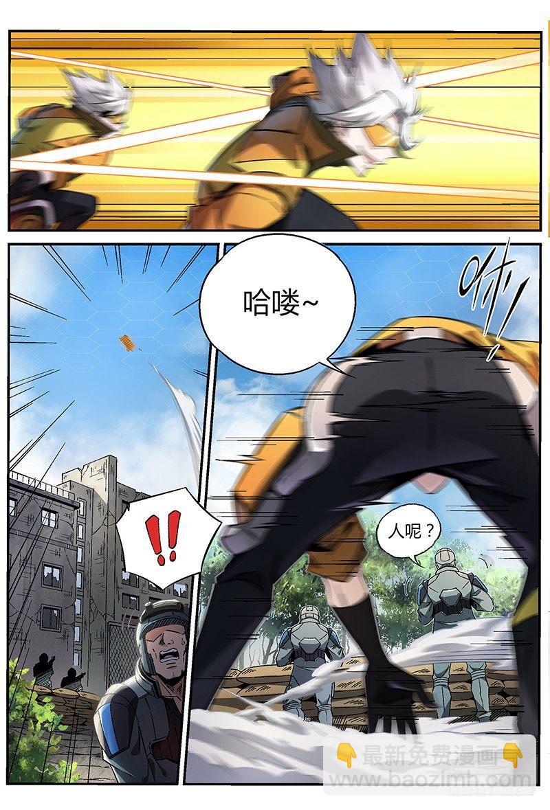 19话.凭本事闯祸，决不能怂啊！10