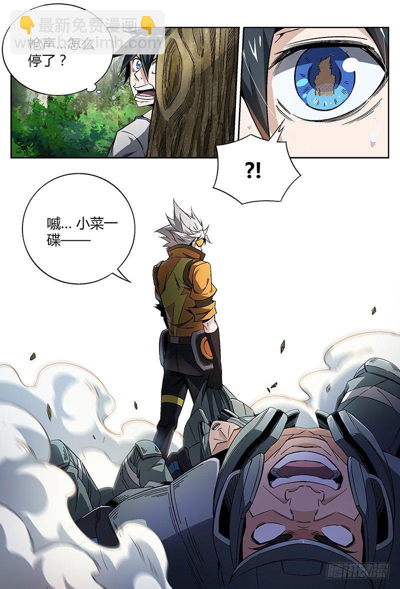 19话.凭本事闯祸，决不能怂啊！12