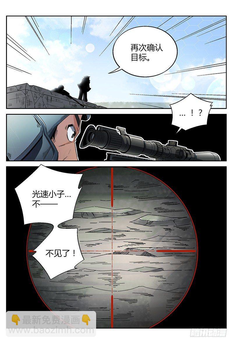 19话.凭本事闯祸，决不能怂啊！16