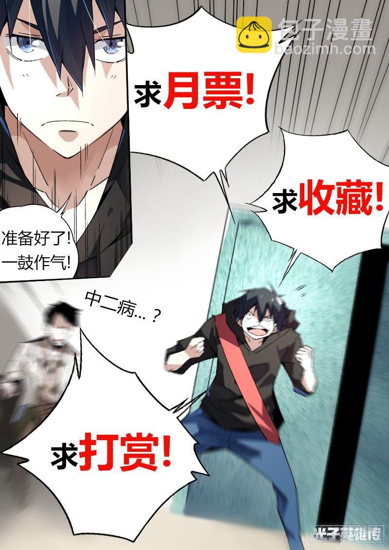 19话.凭本事闯祸，决不能怂啊！17