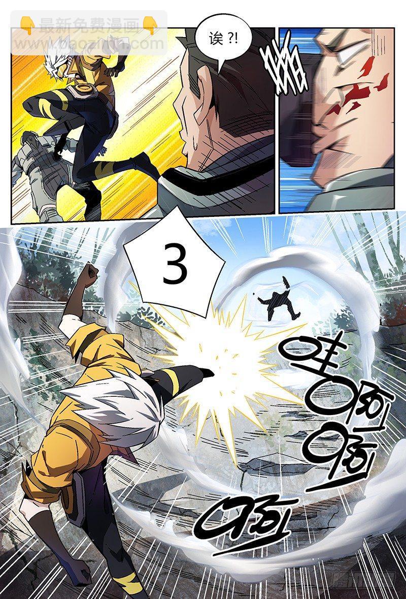 19话.凭本事闯祸，决不能怂啊！8