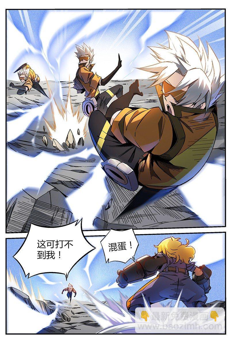 20话.禁区惯犯12