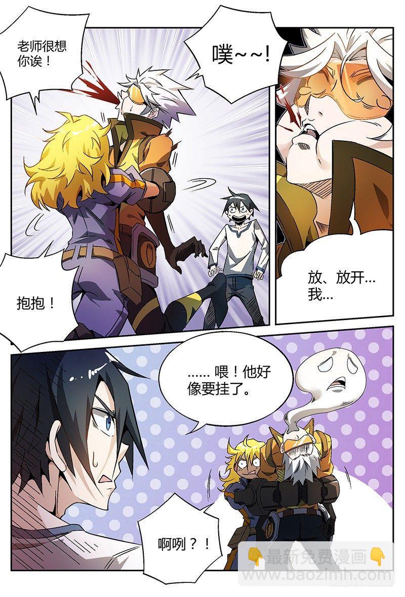 20话.禁区惯犯17