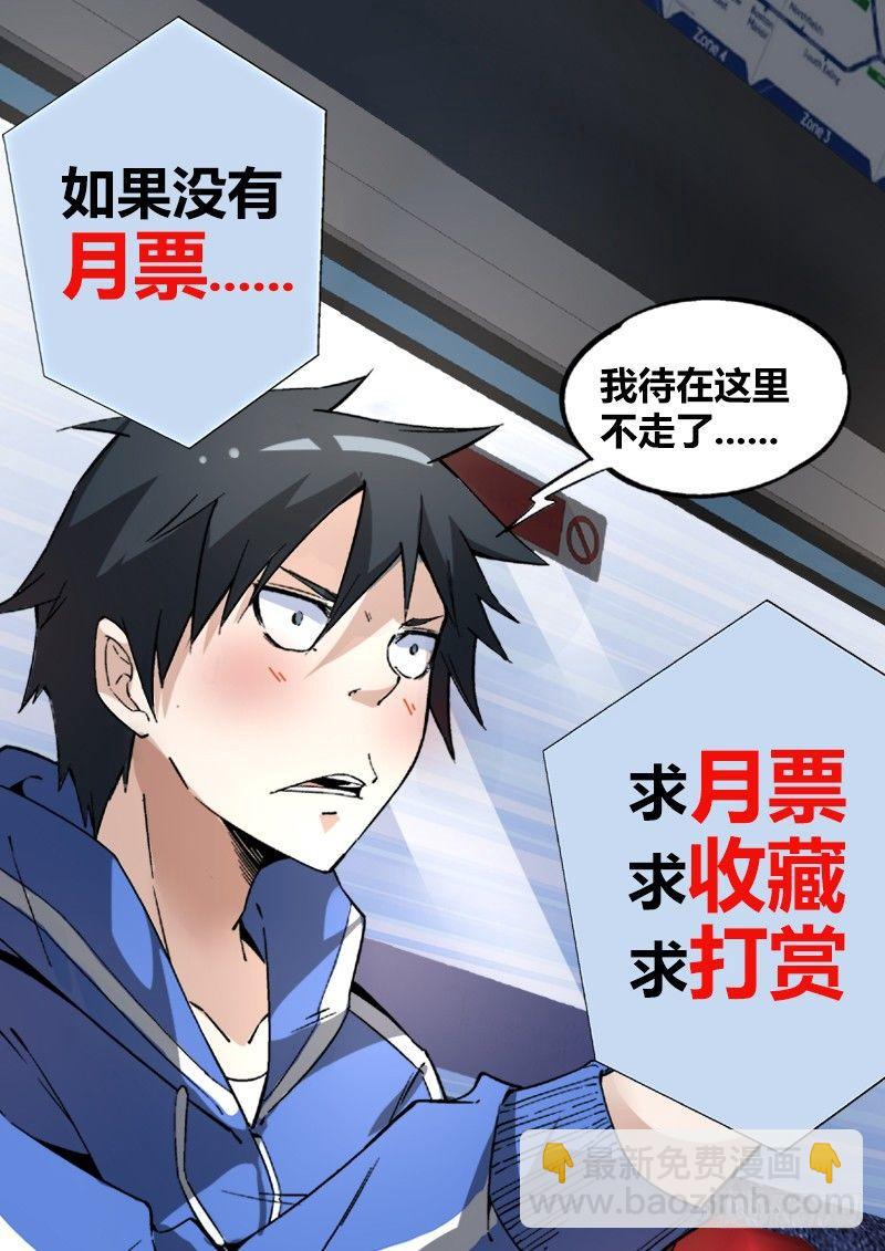 20话.禁区惯犯22