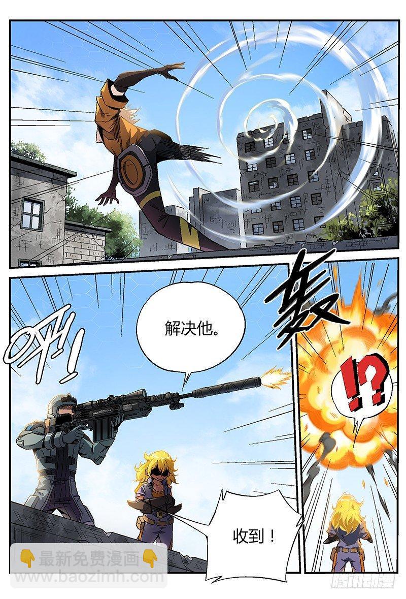 20话.禁区惯犯5