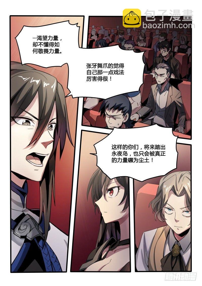 43话.向昔日告别10