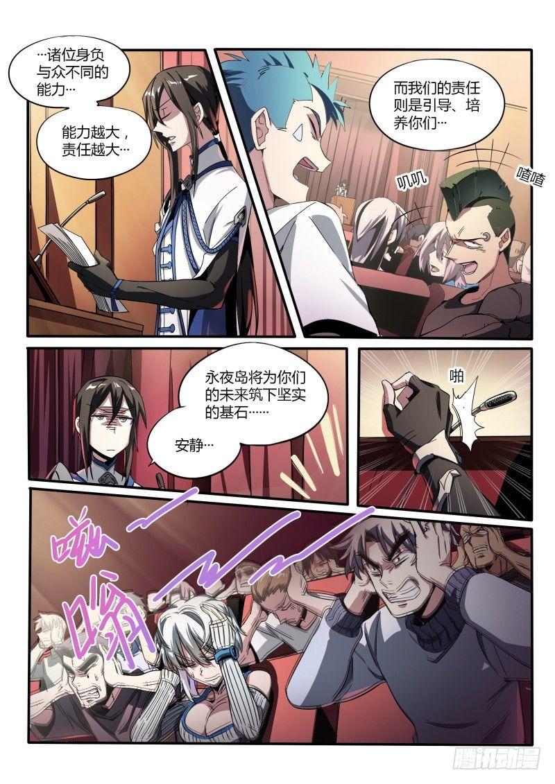43话.向昔日告别8