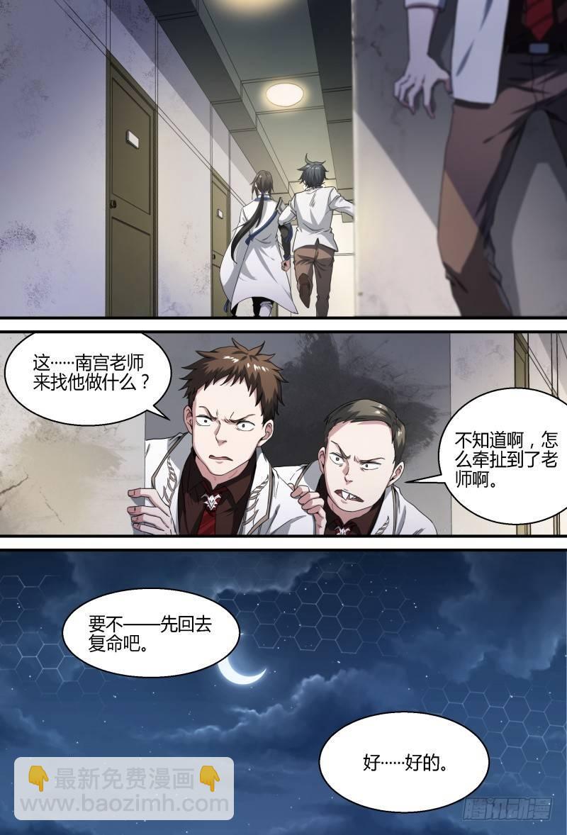 60话.南宫的试探（上）12